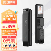 BECK 博克 指纹锁密码锁智能门锁电子锁全自动智能锁人脸识别大屏猫眼V7P