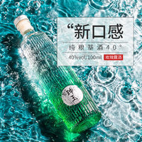 珅玉 白酒100ml品鉴小瓶试饮装