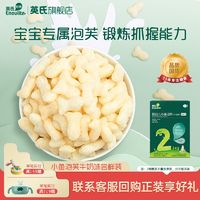 Enoulite 英氏 宝宝泡芙尝鲜儿童零食小鱼手指泡芙饼干非油炸3口味可选