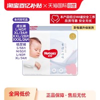 HUGGIES 好奇 奢透呼吸 纸尿裤 S/M/L/XL/XX L L40片