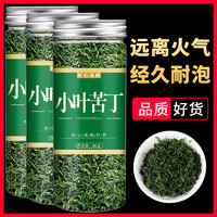 举兴铺 苦丁茶正品官方旗舰店余庆大叶小叶苦丁茶青山绿水蒲公英2024新茶