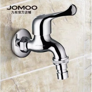 JOMOO 九牧 家用洗衣机水龙头