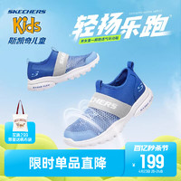 SKECHERS 斯凯奇 儿童夏季运动鞋一脚蹬透气软底男童网面轻便跑步鞋