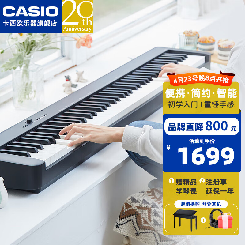 卡西欧（CASIO）智能数码电钢琴CDP-S110便携式88键重锤儿童成人家用入门教学考级 CDPS110黑色标配单踏 CDP-S110黑色标配单踏