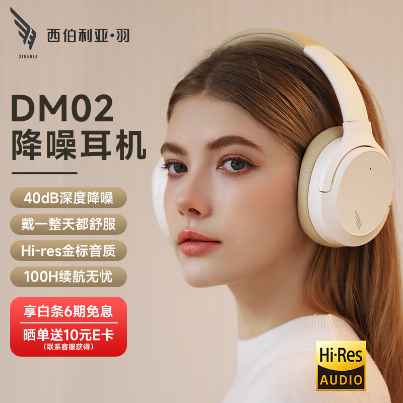 羽DM02无线头戴式蓝牙耳机ANC主动降噪音乐游戏运动耳机云烟白