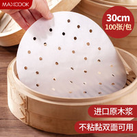 MAXCOOK 美厨 蒸笼纸包子垫纸蒸包子纸蒸馒头纸一次性100张 直径30cm MCPJ4292