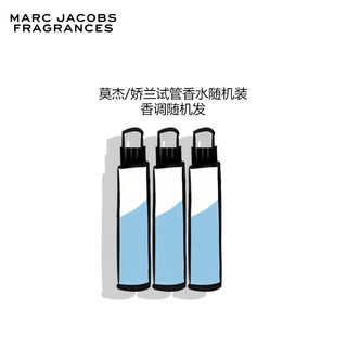 MARC JACOBS 莫杰（MARC JACOBS）大牌试管香水3支装