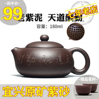 徐保国紫砂壶宜兴手工原矿全紫砂功夫泡茶家用壶茶具套装扁西施 老紫泥 天道酬勤 180ml