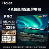 Haier 海尔 电视 智能平板2G+32G 4K全高清屏AI超薄彩色大屏 8K解码 免遥控智能语音