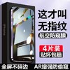 Chirey 适用苹果15防窥膜iPhone13高清钢化膜12/11全屏14promax抗蓝光防爆xs/xr防指纹防摔xsmax手机贴膜por防偷窥