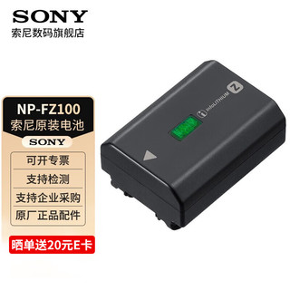 SONY 索尼 NP-FZ100电池充电器 适用