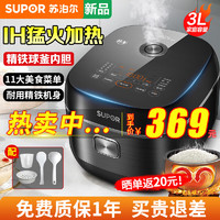 SUPOR 苏泊尔 电饭煲SF30HC0952