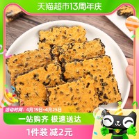 88VIP：菲尝心动 黑金锅巴蟹香蛋黄味200g