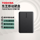  TOSHIBA 东芝 移动硬盘高速 便携外置机械存储兼容MAC电脑OTG手机大容量硬盘 A5经典旗舰系列 4TB　