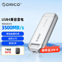 ORICO 奥睿科 R40银龙USB4极速移动固态硬盘4T 3700MB/s兼容雷电4/3 金属 剪辑存储硬盘