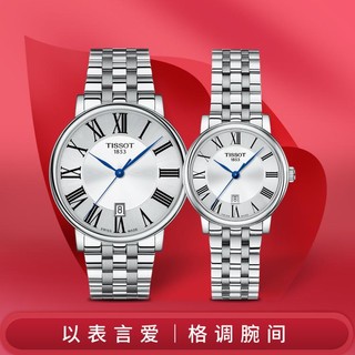 TISSOT 天梭 卡森臻我系列日期显示钢带石英情侣表情侣对表