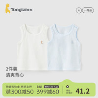 Tongtai 童泰 婴儿背心纯棉夏季薄款男女宝宝衣服提花网眼吊带上衣2件装 蓝色 80cm