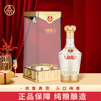 WULIANGYE 五粮液 股份出品 新礼优品 礼盒送礼纯粮食浓香型白酒52度500ml