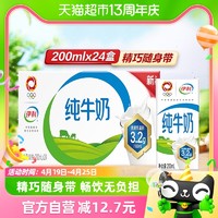 88VIP：yili 伊利 3.2g乳蛋白 纯牛奶