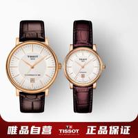 TISSOT 天梭 瑞士手表天梭卡森臻我系列日期显示皮带百搭情侣机械