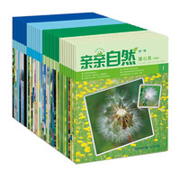 书单推荐、PLUS会员：《亲亲自然：第一季》（套装共40册）+《中国超级工程丛书》