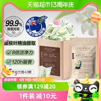 LYCOCELLE 绽家 蓝桉叶精油三合一洗衣凝珠忍冬与铃兰42颗组合装去污渍净味