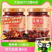 88VIP：茂德公 调味酱组合装 2口味 100g*2罐（南派香辣牛肉100g+南派香辣鱼仔100g）