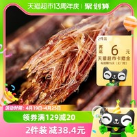 Kerchin 科尔沁 皇族霸气 超干风干牛肉 原味