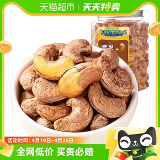 88VIP：Snack holiday 零食假日 紫皮腰果500g盐焗原味带衣越南腰果仁坚果干果休闲零食