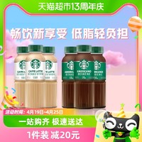 88VIP：STARBUCKS 星巴克 拿铁美式混合装