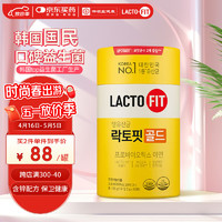 LACTO-FIT 乐多飞 钟根堂LACTO-FIT乐多飞活菌益生菌粉肠胃道益生元黄罐乳酸菌2g*50包/罐葡萄味韩国成人儿童女性全家