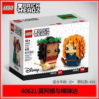 百亿补贴：LEGO 乐高 方头仔40621莫阿娜与梅琳达积木男女孩积木