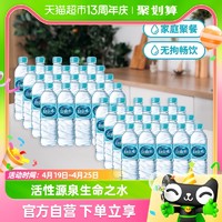 88VIP：白山水 天然火山矿泉水 500ml*40瓶