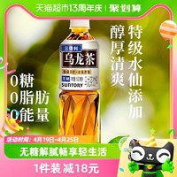 SUNTORY 三得利 无糖 乌龙茶饮料