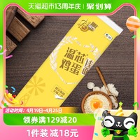 88VIP：福临门 温芯鸡蛋挂面 500g*10袋