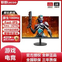 百亿补贴：Lenovo 联想 23.8英寸原生180Hz电竞显示器Fast-IPS 1ms HDR动态解析N2421