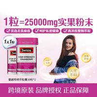 Swisse 斯维诗 Ultiboost 蔓越莓胶囊 30粒*2瓶