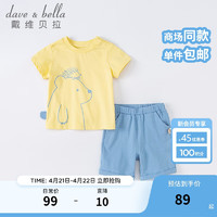 戴维贝拉（DAVE＆BELLA）夏季男童儿童休闲套装女童洋气两件套衣服小童舒适短袖短裤衣服 黄色 90cm（身高80-90cm）