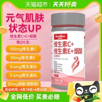 Newliann 纽利安 维生素c+e+烟酸ce组合维c复合vc加ve咀嚼片官方正品烟酰胺