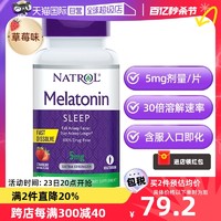 NATROL 5mg褪黑素睡眠片快速溶解倒时差调生物钟速溶 90片