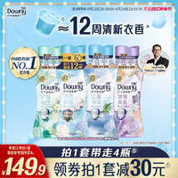 Downy 当妮 护衣留香珠 200g*4瓶 玫瑰之巅