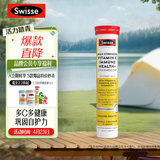 Swisse 斯维诗 高浓度维生素C泡腾片 20片