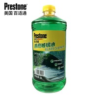 Prestone 百适通 液体玻璃水 0℃ 2L