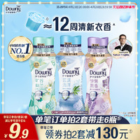 Downy 当妮 留香珠200g*3瓶持久香味12周抑菌除螨非洗衣凝珠家用洗衣香珠