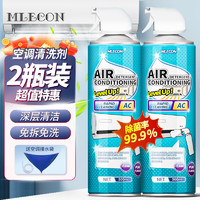 MLECON 欧洲空调清洗剂500ml 家用免洗空调清洁剂挂机柜机消毒除菌神器