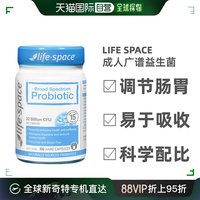 life space 澳大利亚life space成人广谱益生菌60粒调节肠胃改善便秘