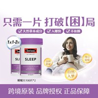 Swisse 斯维诗 睡眠片100片*2瓶 草本植物助睡眠无依赖助舒压宁神