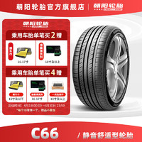 朝阳轮胎 静音抓地型轿车汽车轮胎 C66系列 215/55R17 94V