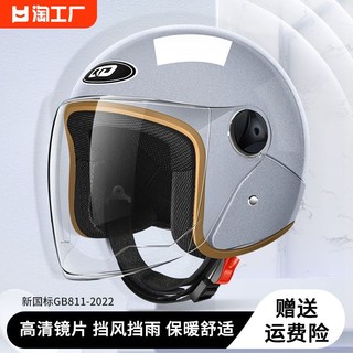 晴端 新国标3C认证电动车头盔 高清长镜