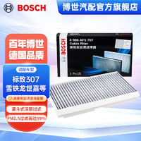 BOSCH 博世 活性炭汽车空调滤芯格空调滤清器5707适配标致307/308/408/RCZ 雪铁龙C4世嘉/C4L/凯旋/DS6/4S/5LS